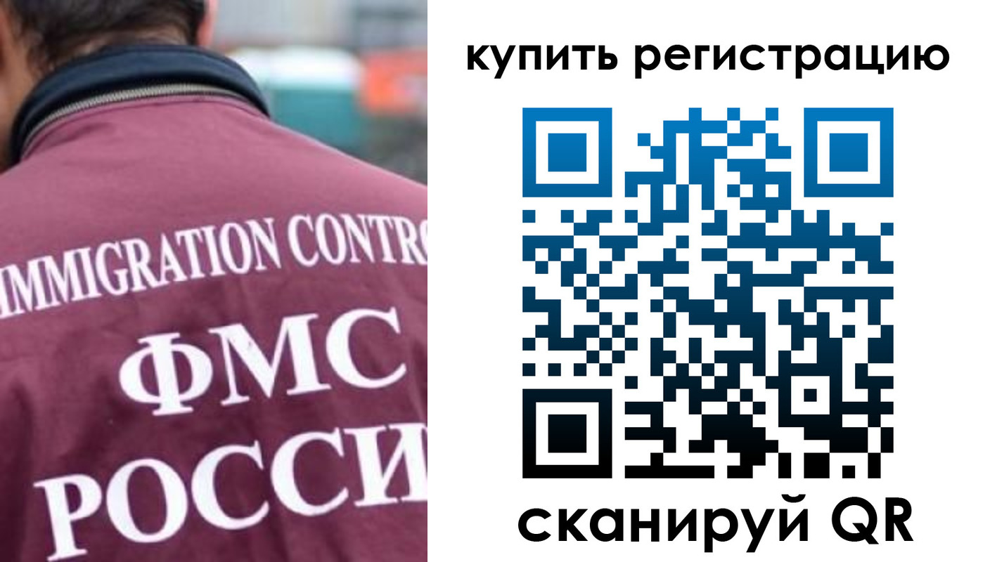 временная регистрация госуслуги в Плавске