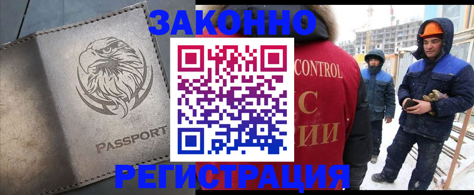 прописка от собственника в Плавске