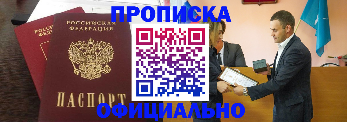 прописка паспорт в Плавске