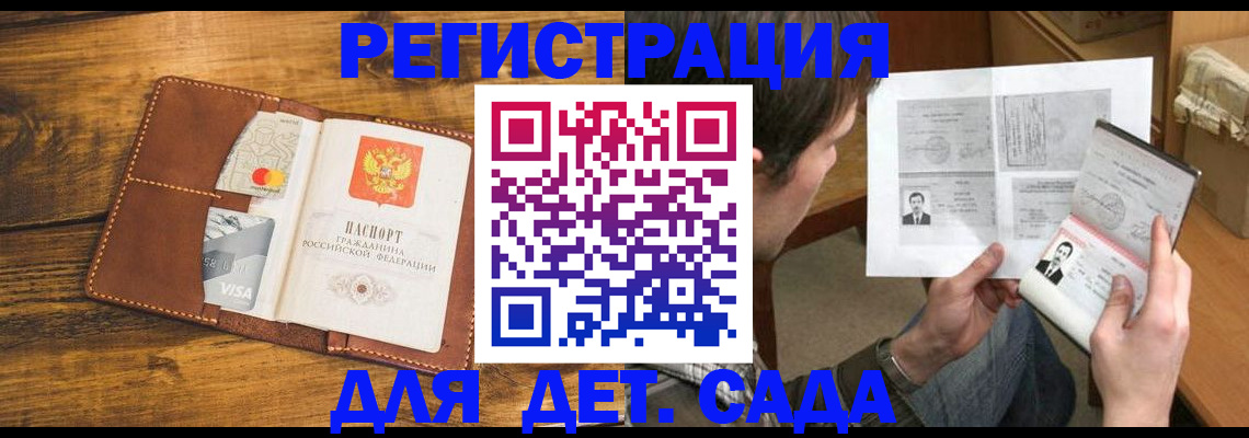 временная прописка в Плавске
